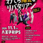 11.01 KAZUYA the Man presents  わてら陽気なリバタリアン vol.1